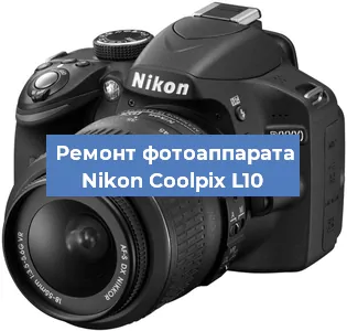 Чистка матрицы на фотоаппарате Nikon Coolpix L10 в Воронеже
